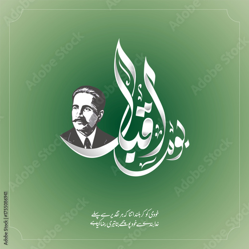 Portrait of Allama Iqbal with Urdu calligraphy on a green background for poetry and literature