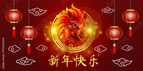 Chinese New Year greetings with Mandarin letters