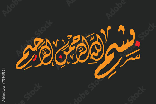 ​Premium Arabic Calligraphy Vector of Basmalah Bismillah al-Rahman al-Rahim - Islamic Art Typography