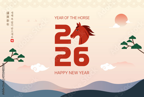 2026년 병오년 새해 디자인