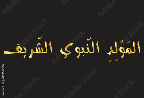 Mawlid al-Nabi Golden Arabic Calligraphy on Black Background - Prophet Muhammad Birthday