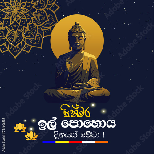 Ill Poya Day Sinhala Wishes Greeting Card with Lamps and Lotus Flower Vector Design
