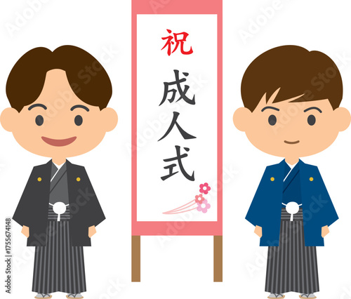 二十歳のつどいに参加する羽織袴姿の男性のイメージイラスト