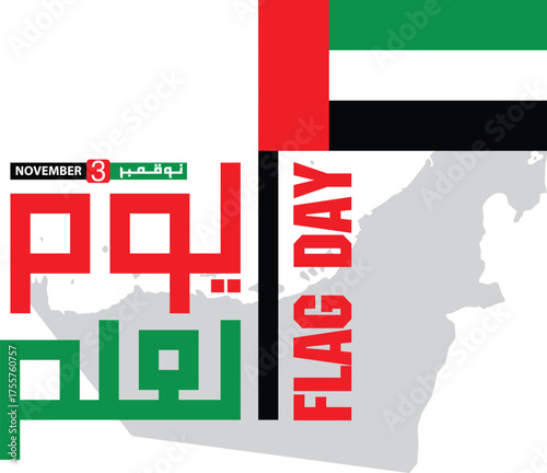 United arab emirates flag day 3 november celebration with national emblem and map