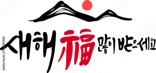 새해복많이받으세요