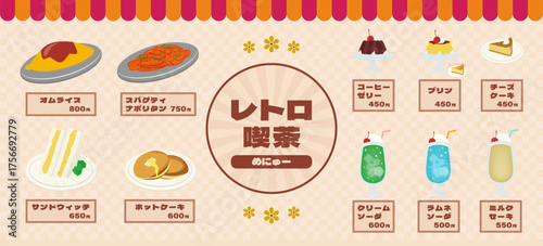 Retro frame Food&Drink 02