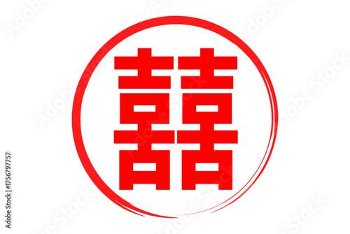 囍 - ｢喜」を横に二つ並べた双喜紋「囍」
