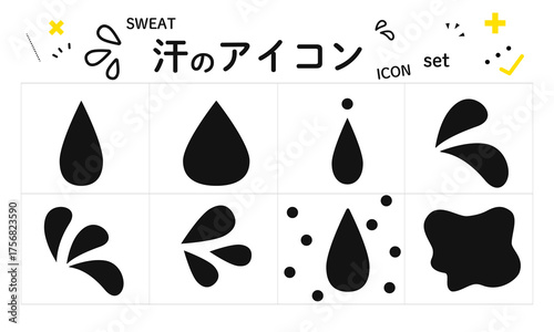 汗のアイコン、Sweat、水滴としても使える