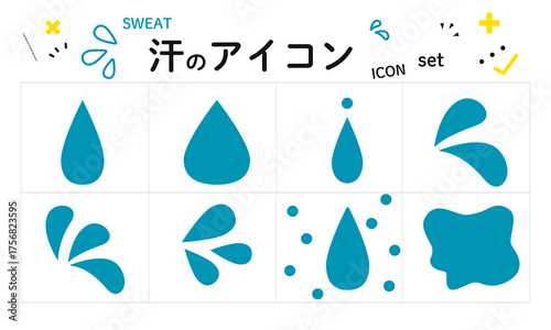 汗のアイコン、Sweat、水滴としても使える