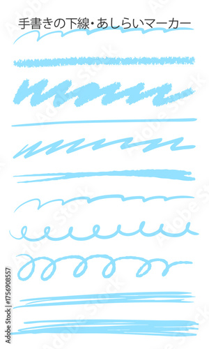 手書きの下線・あしらいマーカーセット