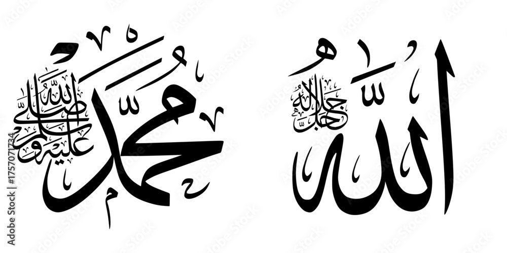 Ταπετσαρία allah in arabic, prophet muhammad in arabic calligraphy, silhouette, thuluth, writing, black on white background
