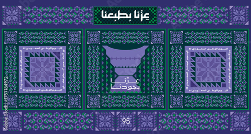 Saudi National Day 95 social media identity and logo with Arabic text (Our pride in our nature) and (Saudi National Day 95). Purple vector background.