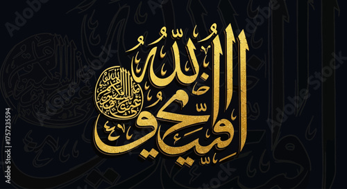 Traces of Calligraphy in the Heavens