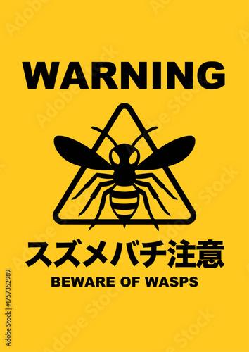 スズメバチ注意 BEWARE OF WASPS WARNING