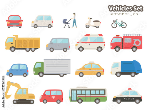 車_フラットカラーのセット