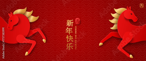 Chinese banner, Happy New Year 2026 poster. Traditional Horse silhouette icon 3d paper cut on red background. Vector illustration. Astrology China lunar calendar animal symbol. Place for text