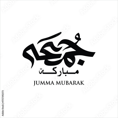 Jumma mubarak arabic calligraphy greeting , translation : "blessed friday" calligraphy Jumma Mubarak translation: blessed friday, Holy Friday Calligraphy Style	