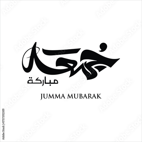 Jumma mubarak arabic calligraphy greeting , translation : "blessed friday" calligraphy Jumma Mubarak translation: blessed friday, Holy Friday Calligraphy Style	