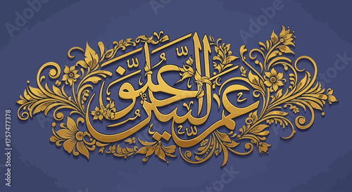 An Eternal Message in Islamic Calligraphy