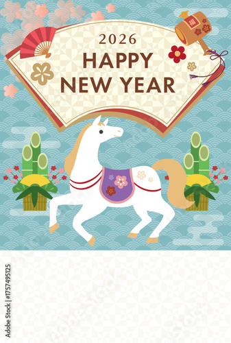 2026年 午年 年賀状