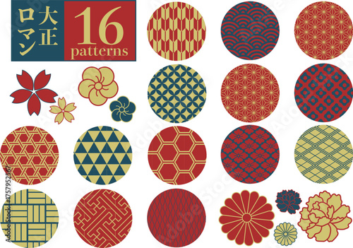 大正ロマンカラーの和柄パターンセット（青赤黄色）