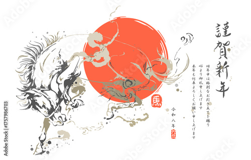 馬, 年賀状, 年賀2026, はがきテンプレート, 午, ベクター, 筆　, 筆書き, 午年, 謹賀新年, うま, ウマ, 干支, 十二支, 線画, 和風, 年賀, 年賀素材, 年賀状素材, デザイン, イラスト