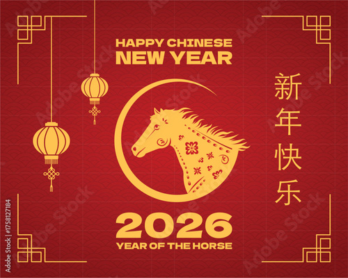 Happy Chinese New Year 2026 banner, Year of the Horse, with zodiac sign. Vector illustration of golden horse, lanterns, Chinese typography, cloud pattern. Concept for banners, posters, flyer