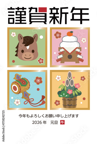 【2026年 令和8年】レトロポップな午（うま）と縁起物の四コマ年賀状