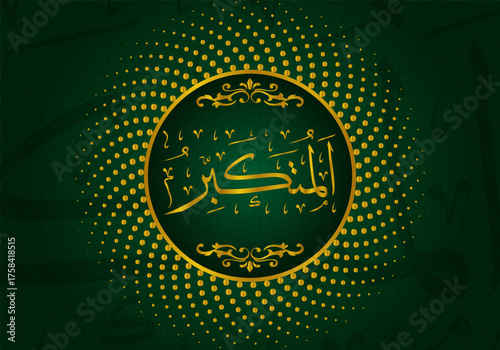 99 name of allah. Al-Mutakabbir