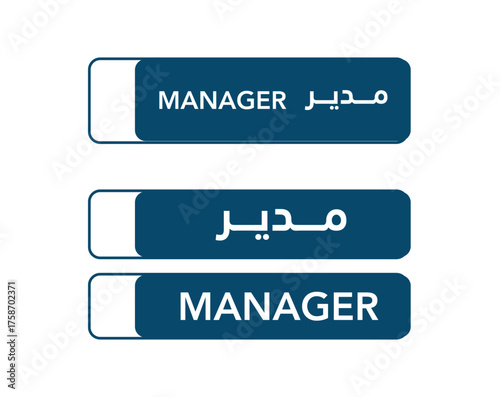 Professional bilingual name board design displaying “Manager” in English and Arabic. Suitable for offices, corporate buildings, and door signage. Vector layout ideal for printing and branding use.