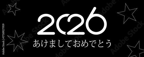 2026年の幸せな新年を祝うカードまたはバナー（黒の背景に白で、白い星が描かれている）