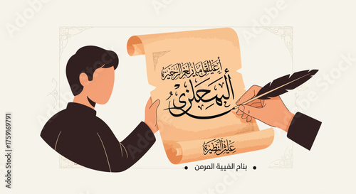 Minimal 2D flat vector of a person writing Arabic script on parchment paper, symbolizing heritage and knowledge, Arabic Language Day
