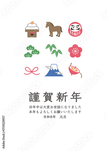 年賀状2026 　ウマと縁起物のシンプルなイラスト　午年　素材,富士山,ダルマ,鏡餅,松竹梅,テンプレート