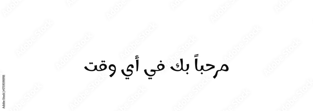 Fototapeta premium Arabic Calligraphy welcome Anytime in Black