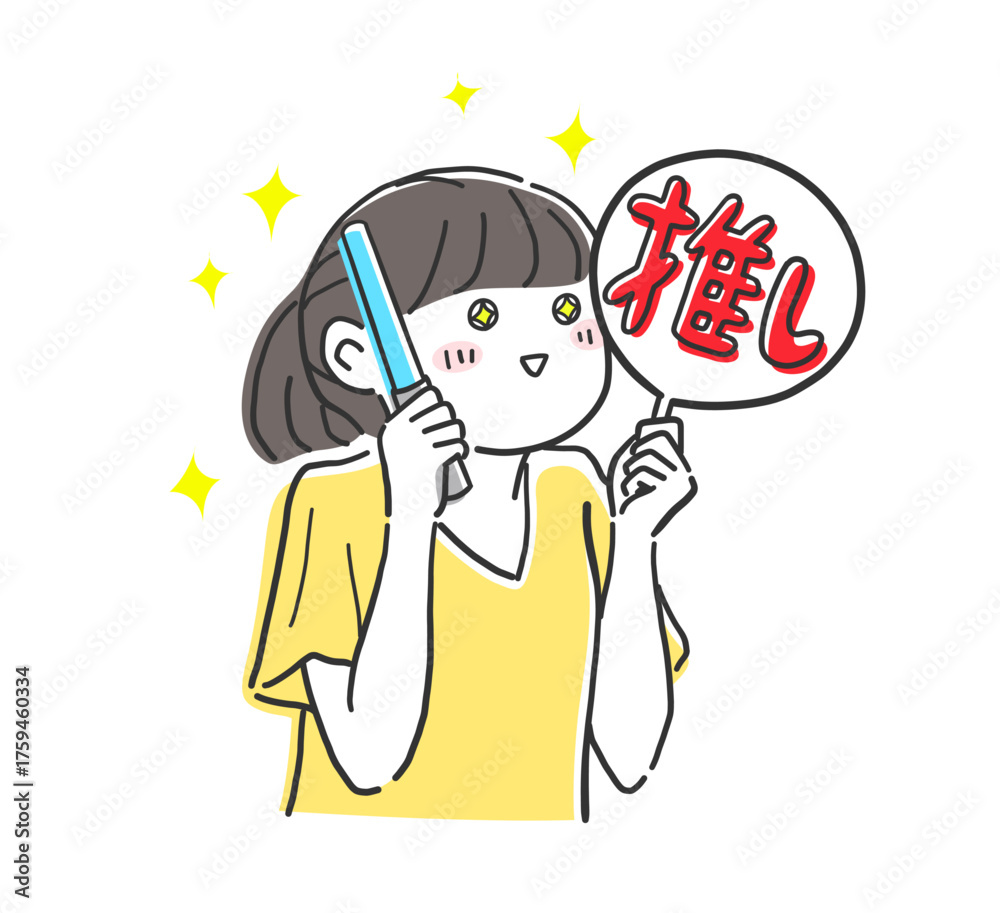 Fototapeta premium うちわとペンライトを持って推し活を楽しむ女性のイラスト素材