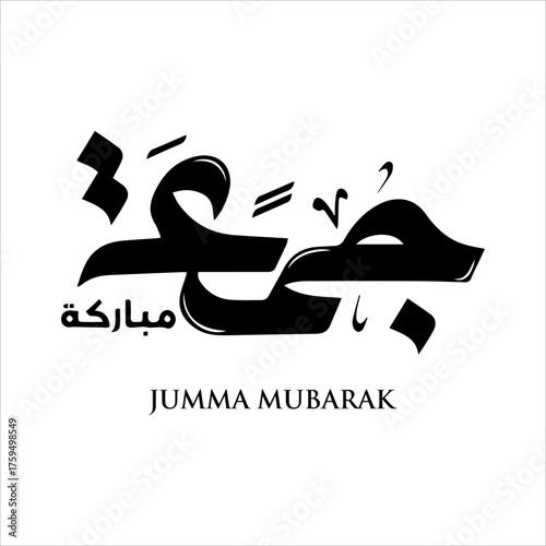 Jumma mubarak arabic calligraphy greeting , translation : "blessed friday"calligraphy Jumma Mubarak translation: blessed friday, Holy Friday Calligraphy Style