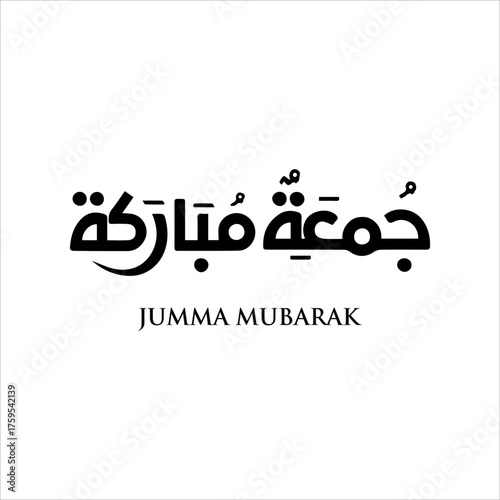 Jumma mubarak arabic calligraphy greeting , translation : "blessed friday"calligraphy Jumma Mubarak translation: blessed friday, Holy Friday Calligraphy Style	
