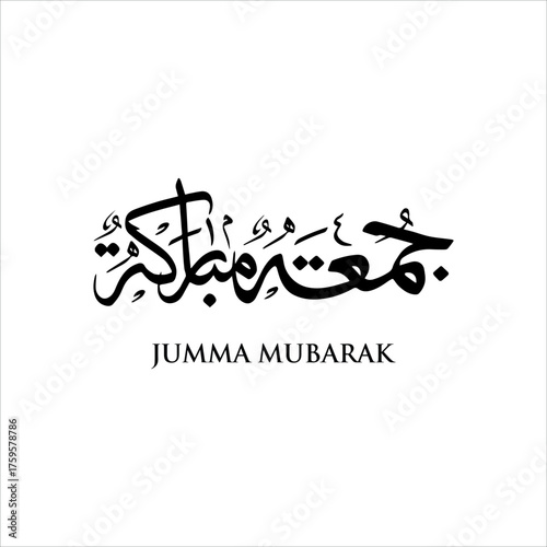 Jumma mubarak arabic calligraphy greeting , translation : "blessed friday"calligraphy Jumma Mubarak translation: blessed friday, Holy Friday Calligraphy Style	

