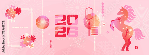 Festive set for Lunar New Year 2026 in soft pink colors. Composition includes horse zodiac symbol, traditional Chinese knot, lanterns and sakura flowers for celebration, vector illustration.