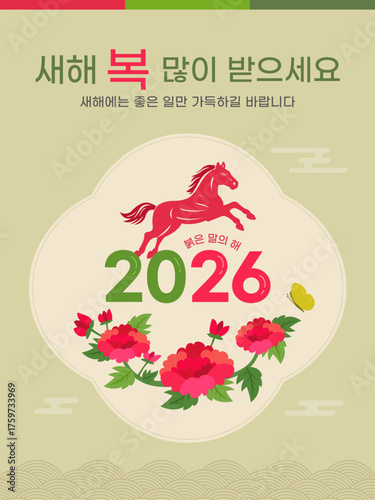 New year greeting message