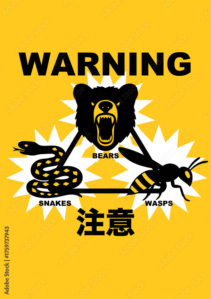 Fototapeta premium 熊 マムシ スズメバチ 注意 warning