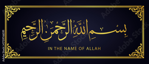 Bismillah calligraphy islamic letter muslim vector illustration