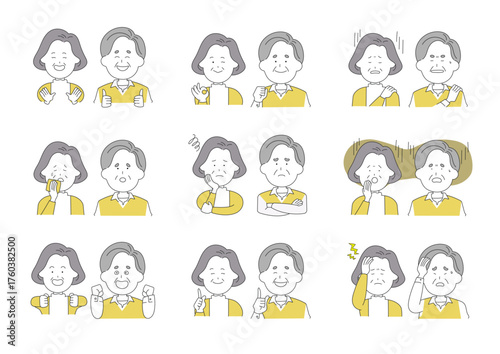 シニア夫婦　表情イラスト　１２セット　黄