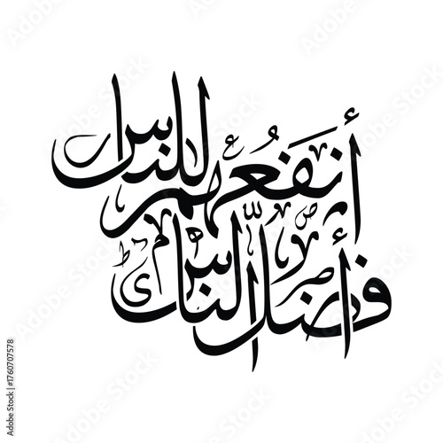 Afdalun nas anfa uhum linnas Translated as The best of people are those most beneficial to others calligraphy