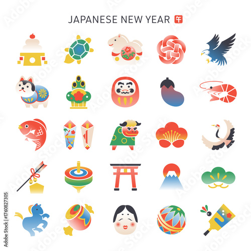 午年の正月シンボルセット／2026年の年賀素材