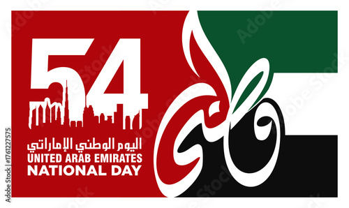 54 National Day of United Arab Emirates. Text Arabic Translation: Our National Day. December 2. Vector Logo.
