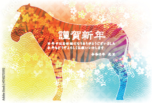 午　年賀状　干支　背景
