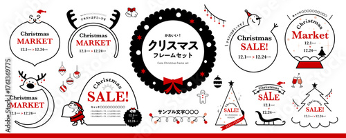 可愛い！　クリスマス フレーム 素材セット  christmas frame set（タイトル、見出し、12月フレーム）