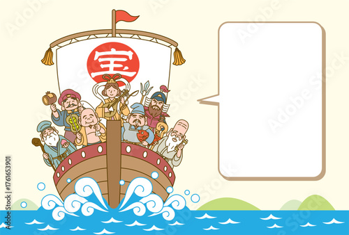 吹き出しと七福神の乗った宝船のめでたい年賀状イラスト