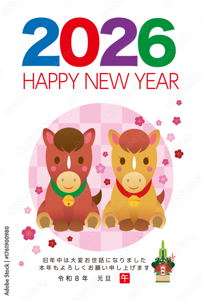 Fototapeta premium 2026年・年賀状26